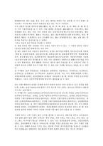 [문화유적][유적조사연구][경산시][삼척시][강화도][중국]문화유적과 유적조사연구, 문화유적과 경산시, 문화유적과 삼척시, 문화유적과 강화도, 문화유적과 중국, 문화유적과 유럽 분석(문화유적, 유적조사연구)-5