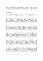 [문화유적][유적조사연구][경산시][삼척시][강화도][중국]문화유적과 유적조사연구, 문화유적과 경산시, 문화유적과 삼척시, 문화유적과 강화도, 문화유적과 중국, 문화유적과 유럽 분석(문화유적, 유적조사연구)-8