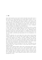 [문화재생산][문화재생산 과정][문화재생산 이론][사회적 재생산][교육][계급문화]문화재생산의 과정, 문화재생산의 이론, 문화재생산과 사회적 재생산, 문화재생산과 교육, 문화재생산과 계급문화 분석(문화재생산)-2