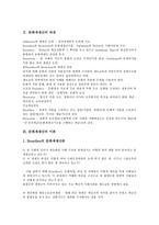 [문화재생산][문화재생산 과정][문화재생산 이론][사회적 재생산][교육][계급문화]문화재생산의 과정, 문화재생산의 이론, 문화재생산과 사회적 재생산, 문화재생산과 교육, 문화재생산과 계급문화 분석(문화재생산)-3