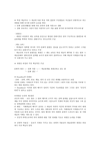 [문화재생산][문화재생산 과정][문화재생산 이론][사회적 재생산][교육][계급문화]문화재생산의 과정, 문화재생산의 이론, 문화재생산과 사회적 재생산, 문화재생산과 교육, 문화재생산과 계급문화 분석(문화재생산)-5