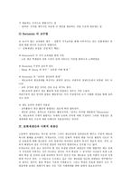 [문화재생산][문화재생산 과정][문화재생산 이론][사회적 재생산][교육][계급문화]문화재생산의 과정, 문화재생산의 이론, 문화재생산과 사회적 재생산, 문화재생산과 교육, 문화재생산과 계급문화 분석(문화재생산)-7