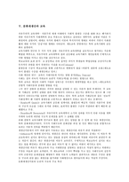 [문화재생산][문화재생산 과정][문화재생산 이론][사회적 재생산][교육][계급문화]문화재생산의 과정, 문화재생산의 이론, 문화재생산과 사회적 재생산, 문화재생산과 교육, 문화재생산과 계급문화 분석(문화재생산)-8