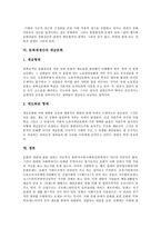 [문화재생산][문화재생산 과정][문화재생산 이론][사회적 재생산][교육][계급문화]문화재생산의 과정, 문화재생산의 이론, 문화재생산과 사회적 재생산, 문화재생산과 교육, 문화재생산과 계급문화 분석(문화재생산)-9