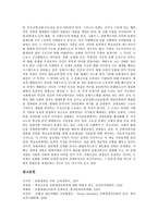 [문화재생산][문화재생산 과정][문화재생산 이론][사회적 재생산][교육][계급문화]문화재생산의 과정, 문화재생산의 이론, 문화재생산과 사회적 재생산, 문화재생산과 교육, 문화재생산과 계급문화 분석(문화재생산)-10