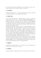 [문화재][문화재 정의][문화재 유형][문화재 구분][문화재 범위][문화재 지정과 자료정리][문화재 보존]문화재의 정의, 문화재의 유형, 문화재의 구분, 문화재의 범위, 문화재의 지정과 자료정리, 문화재 보존 분석-6