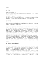 [문화재][문화재 정의][문화재 유형][문화재 구분][문화재 범위][문화재 지정과 자료정리][문화재 보존]문화재의 정의, 문화재의 유형, 문화재의 구분, 문화재의 범위, 문화재의 지정과 자료정리, 문화재 보존 분석-7