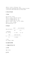 [분자량][물질 분자량][용질 분자량][용액 분자량][이산화탄소 분자량][물질][용질][용액][이산화탄소]물질의 분자량, 용질의 분자량, 용액의 분자량, 이산화탄소의 분자량 분석(분자량, 물질, 용질, 이산화탄소)-4