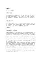 [분자량][물질 분자량][용질 분자량][용액 분자량][이산화탄소 분자량][물질][용질][용액][이산화탄소]물질의 분자량, 용질의 분자량, 용액의 분자량, 이산화탄소의 분자량 분석(분자량, 물질, 용질, 이산화탄소)-6