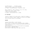 [분자량][물질 분자량][용질 분자량][용액 분자량][이산화탄소 분자량][물질][용질][용액][이산화탄소]물질의 분자량, 용질의 분자량, 용액의 분자량, 이산화탄소의 분자량 분석(분자량, 물질, 용질, 이산화탄소)-10