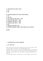 [미일대북정책]미일대북정책(미국과 일본의 대북한정책), 미일군사동맹체제, 미일관계(미국과 일본의 관계), 미일인식(미국과 일본의 인식), 미일안전보장조약, 미일전시장(미국과 일본 전시장), 미일장애인고용촉진-2