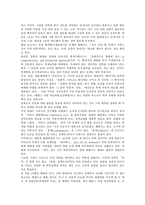 [미일대북정책]미일대북정책(미국과 일본의 대북한정책), 미일군사동맹체제, 미일관계(미국과 일본의 관계), 미일인식(미국과 일본의 인식), 미일안전보장조약, 미일전시장(미국과 일본 전시장), 미일장애인고용촉진-3