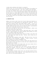 [미일대북정책]미일대북정책(미국과 일본의 대북한정책), 미일군사동맹체제, 미일관계(미국과 일본의 관계), 미일인식(미국과 일본의 인식), 미일안전보장조약, 미일전시장(미국과 일본 전시장), 미일장애인고용촉진-4