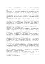 [미일대북정책]미일대북정책(미국과 일본의 대북한정책), 미일군사동맹체제, 미일관계(미국과 일본의 관계), 미일인식(미국과 일본의 인식), 미일안전보장조약, 미일전시장(미국과 일본 전시장), 미일장애인고용촉진-5
