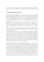 [미일대북정책]미일대북정책(미국과 일본의 대북한정책), 미일군사동맹체제, 미일관계(미국과 일본의 관계), 미일인식(미국과 일본의 인식), 미일안전보장조약, 미일전시장(미국과 일본 전시장), 미일장애인고용촉진-10