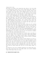 [미일대북정책]미일대북정책(미국과 일본의 대북한정책), 미일군사동맹체제, 미일관계(미국과 일본의 관계), 미일인식(미국과 일본의 인식), 미일안전보장조약, 미일전시장(미국과 일본 전시장), 미일장애인고용촉진-11