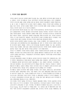 [미일대북정책]미일대북정책(미국과 일본의 대북한정책), 미일군사동맹체제, 미일관계(미국과 일본의 관계), 미일인식(미국과 일본의 인식), 미일안전보장조약, 미일전시장(미국과 일본 전시장), 미일장애인고용촉진-12