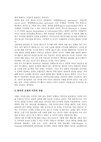 [미일대북정책]미일대북정책(미국과 일본의 대북한정책), 미일군사동맹체제, 미일관계(미국과 일본의 관계), 미일인식(미국과 일본의 인식), 미일안전보장조약, 미일전시장(미국과 일본 전시장), 미일장애인고용촉진-14