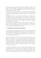 [미일대북정책]미일대북정책(미국과 일본의 대북한정책), 미일군사동맹체제, 미일관계(미국과 일본의 관계), 미일인식(미국과 일본의 인식), 미일안전보장조약, 미일전시장(미국과 일본 전시장), 미일장애인고용촉진-15