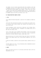 [미일대북정책]미일대북정책(미국과 일본의 대북한정책), 미일군사동맹체제, 미일관계(미국과 일본의 관계), 미일인식(미국과 일본의 인식), 미일안전보장조약, 미일전시장(미국과 일본 전시장), 미일장애인고용촉진-16