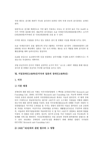 [미일대북정책]미일대북정책(미국과 일본의 대북한정책), 미일군사동맹체제, 미일관계(미국과 일본의 관계), 미일인식(미국과 일본의 인식), 미일안전보장조약, 미일전시장(미국과 일본 전시장), 미일장애인고용촉진-17