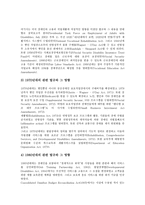 [미일대북정책]미일대북정책(미국과 일본의 대북한정책), 미일군사동맹체제, 미일관계(미국과 일본의 관계), 미일인식(미국과 일본의 인식), 미일안전보장조약, 미일전시장(미국과 일본 전시장), 미일장애인고용촉진-18