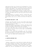 [미일대북정책]미일대북정책(미국과 일본의 대북한정책), 미일군사동맹체제, 미일관계(미국과 일본의 관계), 미일인식(미국과 일본의 인식), 미일안전보장조약, 미일전시장(미국과 일본 전시장), 미일장애인고용촉진-19