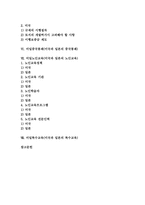 미일대한정책(미국과 일본의 대한국정책), 미일방위협력, 미일안전보장조약, 미일군사동맹(미국과 일본의 군사동맹), 미일도시호우방재대책, 미일중국봉쇄, 미일노인교육(미국과 일본의 노인교육), 미일특수교육-2