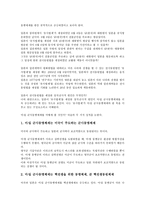 미일방위협력(미국 일본의 방위협력), 미일군사동맹체제, 미일합동훈련(미국 일본의 합동훈련), 미일자본협업(미국 일본의 자본협업), 미일청소년복지정책, 미일PL법(미국 일본의 제조물책임법), 미일중장기고용-4