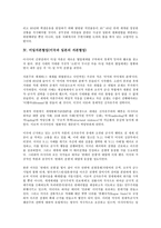 미일방위협력(미국 일본의 방위협력), 미일군사동맹체제, 미일합동훈련(미국 일본의 합동훈련), 미일자본협업(미국 일본의 자본협업), 미일청소년복지정책, 미일PL법(미국 일본의 제조물책임법), 미일중장기고용-6