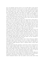 미일방위협력(미국 일본의 방위협력), 미일군사동맹체제, 미일합동훈련(미국 일본의 합동훈련), 미일자본협업(미국 일본의 자본협업), 미일청소년복지정책, 미일PL법(미국 일본의 제조물책임법), 미일중장기고용-11