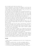 미일방위협력(미국 일본의 방위협력), 미일군사동맹체제, 미일합동훈련(미국 일본의 합동훈련), 미일자본협업(미국 일본의 자본협업), 미일청소년복지정책, 미일PL법(미국 일본의 제조물책임법), 미일중장기고용-14