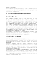 미일영화무역(미국과 일본의 영화무역), 미일디지털TV방송편성, 미일경기둔화, 미일산업보건법, 미일PL법(미국과 일본의 PL법), 미국과 일본의 제조물책임법), 미일수산보조금, 미일학교급식제도, 미일사회교육 분석-4