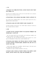 미일영화무역(미국과 일본의 영화무역), 미일디지털TV방송편성, 미일경기둔화, 미일산업보건법, 미일PL법(미국과 일본의 PL법), 미국과 일본의 제조물책임법), 미일수산보조금, 미일학교급식제도, 미일사회교육 분석-13