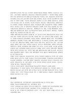 미일영화무역(미국과 일본의 영화무역), 미일디지털TV방송편성, 미일경기둔화, 미일산업보건법, 미일PL법(미국과 일본의 PL법), 미국과 일본의 제조물책임법), 미일수산보조금, 미일학교급식제도, 미일사회교육 분석-15