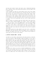 [사적 전개][민족문학론][고전시가][한국무가][한국민요][한국신화]민족문학론의 사적 전개, 고전시가의 사적 전개, 한국무가의 사적 전개, 한국민요의 사적 전개, 한국신화의 사적 전개 분석(사적 전개,민족문학론)-6