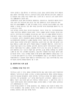 [사적 전개][민족문학론][고전시가][한국무가][한국민요][한국신화]민족문학론의 사적 전개, 고전시가의 사적 전개, 한국무가의 사적 전개, 한국민요의 사적 전개, 한국신화의 사적 전개 분석(사적 전개,민족문학론)-7