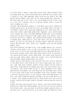 [사적 전개][민족문학론][고전시가][한국무가][한국민요][한국신화]민족문학론의 사적 전개, 고전시가의 사적 전개, 한국무가의 사적 전개, 한국민요의 사적 전개, 한국신화의 사적 전개 분석(사적 전개,민족문학론)-11
