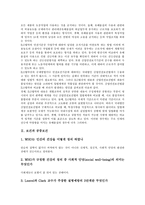 [보건][안전보건][공중보건][직업보건][정신보건][노인보건][노동보건]보건과 안전보건, 보건과 공중보건, 보건과 직업보건, 보건과 정신보건, 보건과 노인보건, 보건과 노동보건, 보건과 물질안전보건자료 분석-3