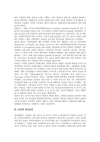 [보건][안전보건][공중보건][직업보건][정신보건][노인보건][노동보건]보건과 안전보건, 보건과 공중보건, 보건과 직업보건, 보건과 정신보건, 보건과 노인보건, 보건과 노동보건, 보건과 물질안전보건자료 분석-6