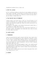 [보건][안전보건][공중보건][직업보건][정신보건][노인보건][노동보건]보건과 안전보건, 보건과 공중보건, 보건과 직업보건, 보건과 정신보건, 보건과 노인보건, 보건과 노동보건, 보건과 물질안전보건자료 분석-8