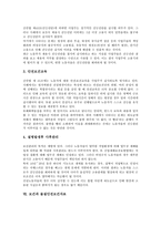 [보건][안전보건][공중보건][직업보건][정신보건][노인보건][노동보건]보건과 안전보건, 보건과 공중보건, 보건과 직업보건, 보건과 정신보건, 보건과 노인보건, 보건과 노동보건, 보건과 물질안전보건자료 분석-9