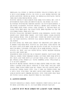 [보건복지][보건복지 환경변화][보건복지 행정개혁][보건복지 발전][보건복지 전망][환경변화][행정개혁]보건복지의 환경변화, 보건복지의 행정개혁, 보건복지의 발전, 보건복지의 전망 분석(보건복지, 환경변화)-3