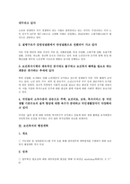 [보건복지][보건복지 환경변화][보건복지 행정개혁][보건복지 발전][보건복지 전망][환경변화][행정개혁]보건복지의 환경변화, 보건복지의 행정개혁, 보건복지의 발전, 보건복지의 전망 분석(보건복지, 환경변화)-4