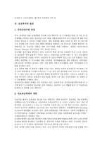 [보건복지][보건복지 환경변화][보건복지 행정개혁][보건복지 발전][보건복지 전망][환경변화][행정개혁]보건복지의 환경변화, 보건복지의 행정개혁, 보건복지의 발전, 보건복지의 전망 분석(보건복지, 환경변화)-6