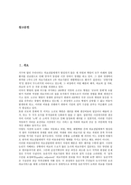 [보건소][보건지소][보건진료소][보건복지]보건소와 보건지소 및 보건진료소, 보건소와 통합적 보건복지서비스, 보건소와 보건소 Case Study(케이스스터디), 보건소와 지역사회보건사업, 보건소와 책임행정기관 분석-2