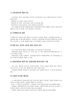 [부정][부정과 부정수급][부정과 부정광고][부정과 부정이용][부정과 부정행위방지][부정과 수능부정행위]부정과 부정수급, 부정과 부정광고, 부정과 부정이용, 부정과 부정행위방지, 부정과 수능부정행위 분석-4