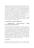 [부정][부정과 부정수급][부정과 부정광고][부정과 부정이용][부정과 부정행위방지][부정과 수능부정행위]부정과 부정수급, 부정과 부정광고, 부정과 부정이용, 부정과 부정행위방지, 부정과 수능부정행위 분석-6