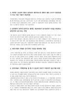 [부정][부정과 부정수급][부정과 부정광고][부정과 부정이용][부정과 부정행위방지][부정과 수능부정행위]부정과 부정수급, 부정과 부정광고, 부정과 부정이용, 부정과 부정행위방지, 부정과 수능부정행위 분석-8