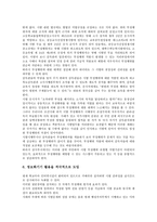 [부정][부정과 부정수급][부정과 부정광고][부정과 부정이용][부정과 부정행위방지][부정과 수능부정행위]부정과 부정수급, 부정과 부정광고, 부정과 부정이용, 부정과 부정행위방지, 부정과 수능부정행위 분석-9